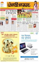 Jalandhar  : Punjabi jagran News : 30th March 2015