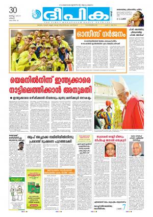 Deepika 30 March 2015