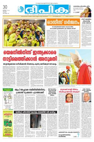 Deepika 30 March 2015