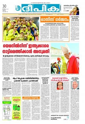  Deepika 30 March 2015