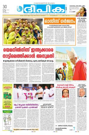  Deepika 30 March 2015