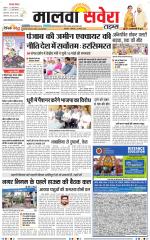 Malwa Savera - Old