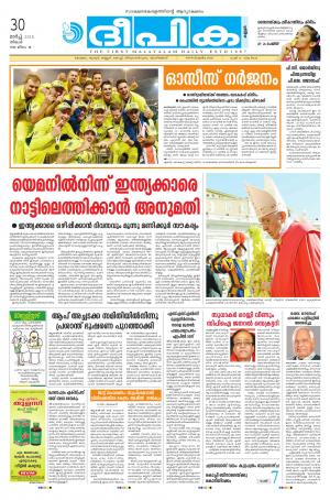 Deepika 30 March 2015