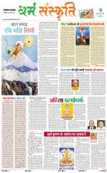 The Navodaya Times Magazine 