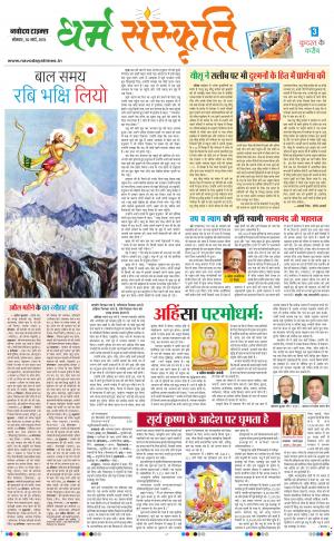 The Navodaya Times Magazine 