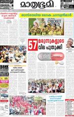 Kozhikode (includes Wayanad)