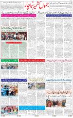 The Daily Hindsamachar Jammu