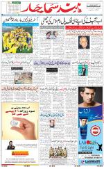 The Daily Hindsamachar Chandigarh