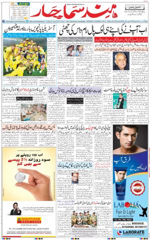 chandigarh main urdu