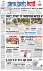 Solan sirmour  kesari