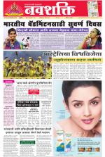 Navshakti Epaper