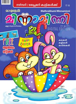 Minnaminni-2015 April 8