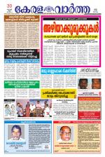 KeralaVartha