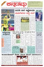 Kannadamma Daily Hubli