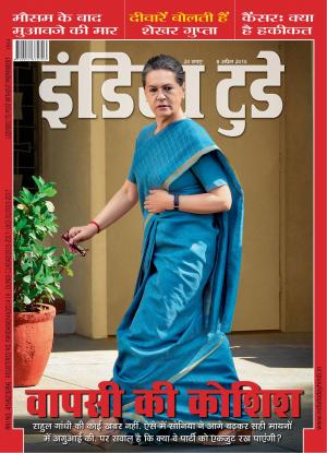 India Today Hindi-8th April 2015