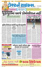 Ahmedabad Gujarati (Morning Daily)