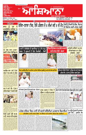 Epaper 27 March 2015