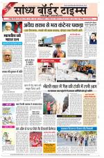 Sandhya Border Times, Jodhpur
