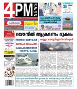 4PM News
