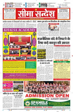 seema sandesh 31-03-2015