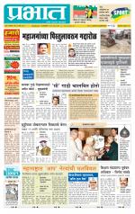 अहमदनगर आवृत्ती