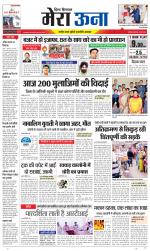 Divya Himachal Dharamsala +Mera Una +Aastha