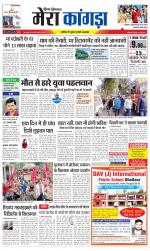 Divya Himachal Dharamsala+ Mera Kangra +Aastha