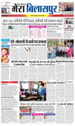 Divya Himachal Dharamsala+Mera Bilaspur +Aastha