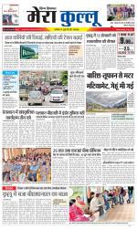 Divya Himachal Dharamsala+Mera Kullu +Aastha