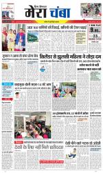 Divya Himachal Dharamsala+Mera Chamba+Aastha