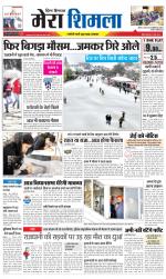 Divya Himachal Shimla+Mera Shimla +Aastha