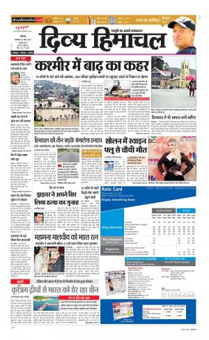 Divya Himachal Chandigarh