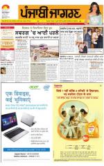 Gurdaspur: Punjabi jagran News : 31st March 2015