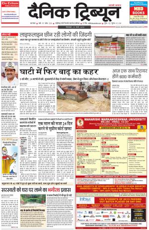 DT_31_March_2015_Karnal