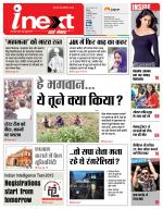 Agra Hindi ePaper, Agra Hindi Newspaper – InextLive