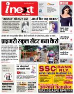 Prayagraj Hindi ePaper, Allahabad Hindi Newspaper - InextLive