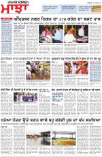 Punjabi Tribune (Majha/Doaba)