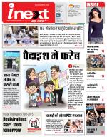 Bareilly Hindi ePaper, Bareilly Hindi Newspaper - InextLive