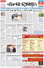 Punjabi Tribune