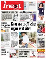 Ranchi Hindi ePaper, Ranchi Hindi Newspaper - InextLive
