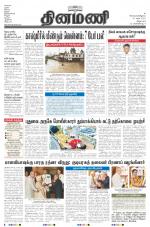 Dinamani - Villupuram