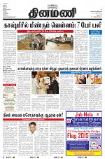 Dinamani - Dharmapuri