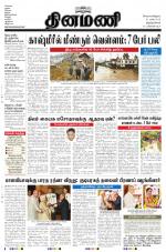 Dinamani -Tirunelveli