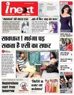 Jamshedpur Hindi ePaper, Jamshedpur Hindi Newspaper - InextLive