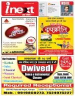 Kanpur Hindi ePaper, Kanpur Hindi Newspaper - InextLive