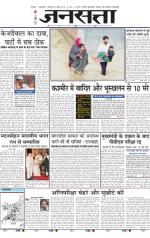 Jansatta, Hindi, 31/3/2015