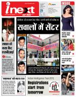 Lucknow Hindi ePaper, Lucknow Hindi Newspaper - InextLive