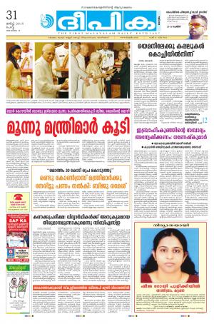 Deepika 31 March 2015