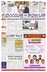 March 31, 2015, Hubli