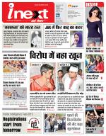 Meerut Hindi ePaper, Meerut Hindi Newspaper - InextLive